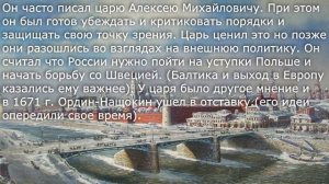 30. Мир человека 17 века. История 7 класс Андреев. Краткий пересказ.