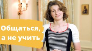 Как перестать просто учить язык и начать на нем общаться