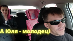 А Юля молодец|ФИНАНСОВАЯ НЕЗАВИСИМОСТЬ|Источник дохода|Такси|Доп.заработок|Загадки