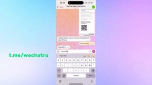 КАК ЗАРЕГИСТРИРОВАТЬСЯ В ВИЧАТ без QR кода? Регистрация WeChat аккаунта 2023 | #wechat