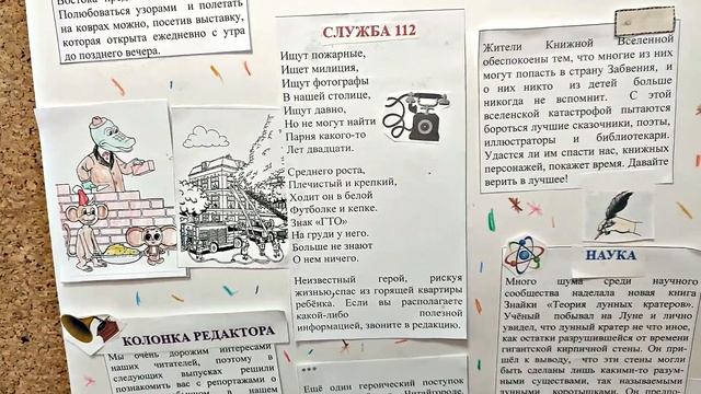 Супер идея для школы, вести Читай города. Пригодится в школе! 4"г", школа № 1290 г. Москва