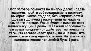 ДРЕВНИЕ ЗАГОВОРЫ НА ВХОДНУЮ ДВЕРЬ ОТ НАШИХ ПРЕДКОВ