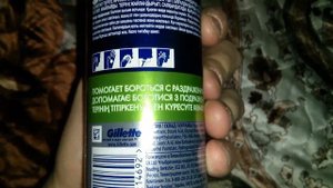 Гель для бритья GILLETTE Sensitive Skin С алоэ 200 мл Видеоотзыв (обзор) Ивана