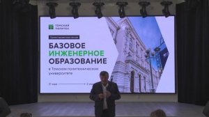 Вячеслав Першуков: базовое инженерное образование