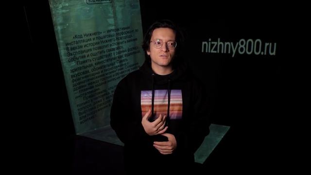 «КОД Нижнего». Интерактивная инсталляция рассказывающая об истории Нижнего Новгорода