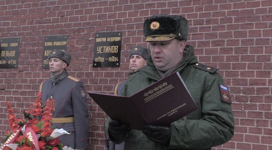 У кремлевской стены почтили память маршала Устинова: пришел внук
