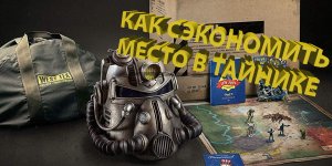 Как увеличить место в тайнике в Fallout 76