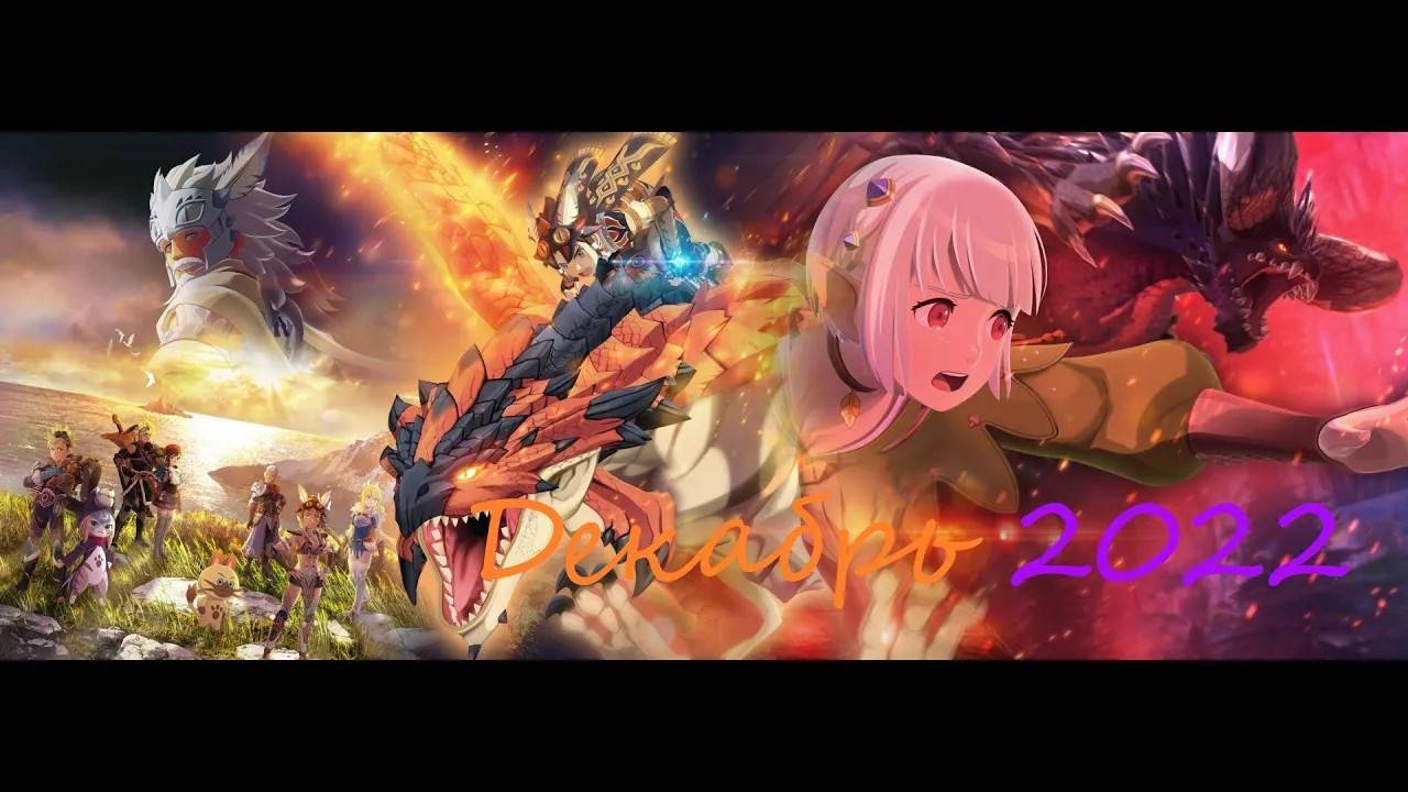 Итоги Месяца Декабрь 2022 смотреть онлайн