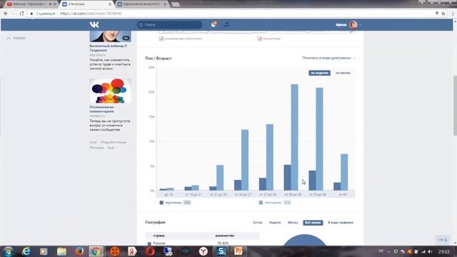 Вебинар АЮ Дримс. Оформление аккаунта ВК. Ирина Хундаева смотреть онлайн