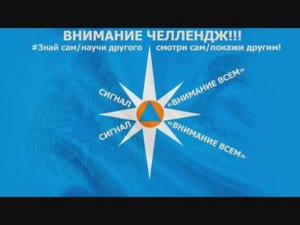 Внимание всем!