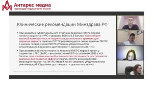 Рассеянный склероз: новости европейских конгрессов EAN/AAN 2023