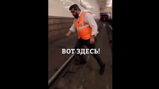Что делать, если оказался на рельсах в метро