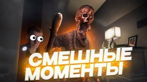 Phasmophobia. Ужасы психушки и смешные моменты. Приколы в хоррор играх.