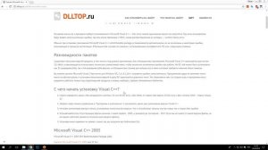 Microsoft Visual C++ - где скачать, и как установить все версии на Windows
