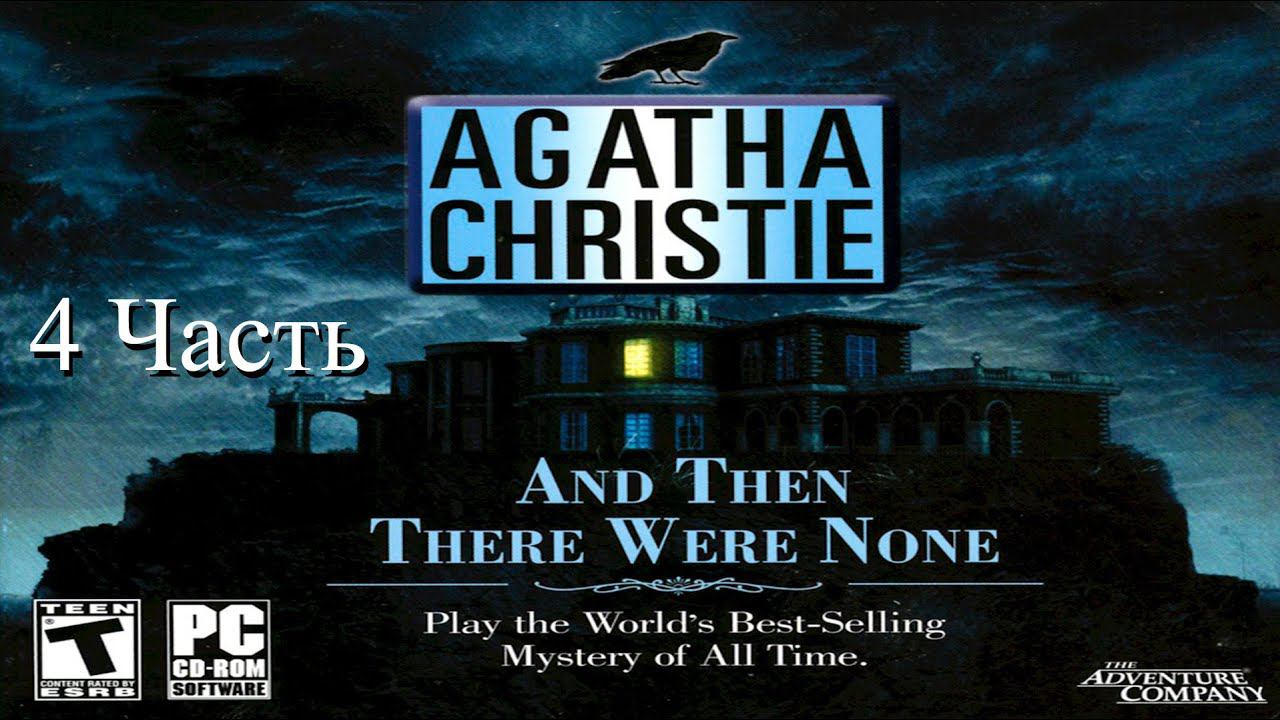 Прохождение Agatha Christie: And Then There Were None | Агата Кристи: И никого не стало (4-9) смотреть онлайн