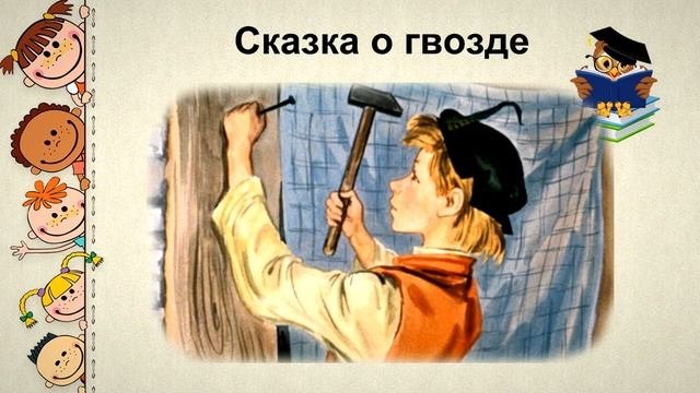 1 класс 12 урок, САМОПОЗНАНИЕ 1 класс | МОИ ДРУЗЬЯ  #самопознание1класс12урок