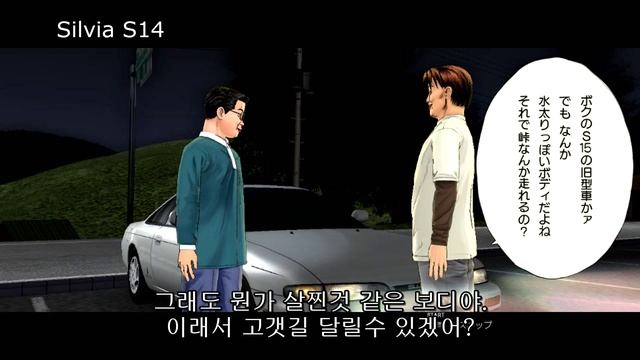 Initial D 4 - Akina Lake  Two guys from Tokyo  Before Battle  Nissan