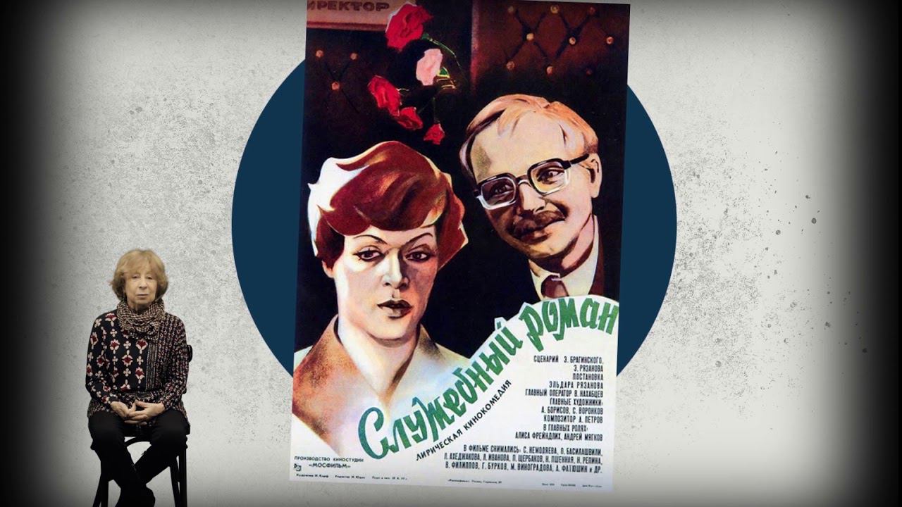 7 фрагмент виртуальной экскурсии «Необъятный Рязанов» смотреть онлайн