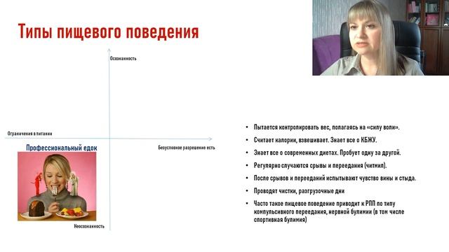 Как похудеть и удержать вес навсегда?