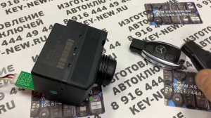 Mercedes не видит Ключ