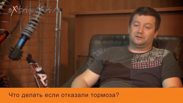 Что делать если отказали тормоза?