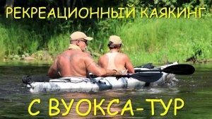 16.07.2022. Каякинг-тур по Любимовскому озеру.