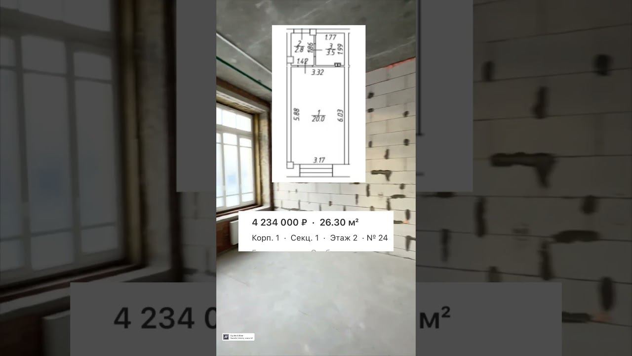В продаже апартаменты под сдачу или для проживания. Цены от 4.2 млн. смотреть онлайн