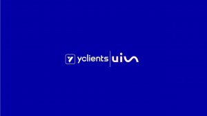 Интеграция UIS и YCLIENTS - Коммуникационная платформа для сферы услуг