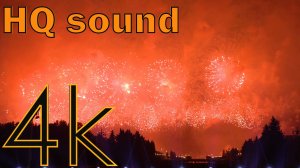 Праздничный салют в Москве 24.06.2020 (Звук высокого качества) 4K