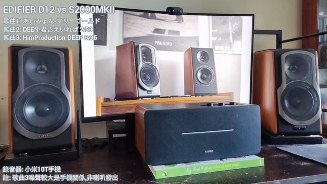 ［開箱+測試］EDIFIER D12