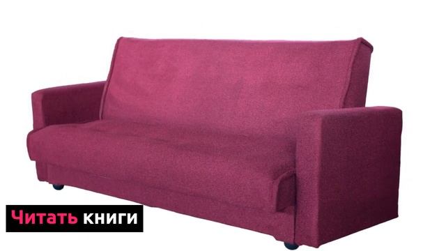 Диван-книжка "Кордон" смотреть онлайн