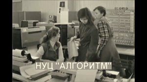 Вычислительная техника СССР. Научно-учебные центры «Алгоритм», ч1 Казанский НУЦ