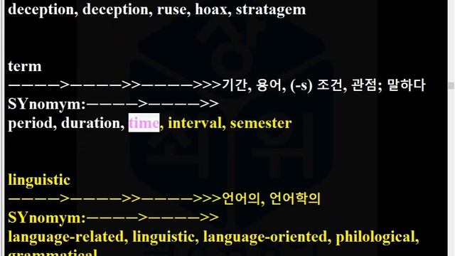 V 고1 23년 9월 모의고사 단어+스펠링 암기 18~45번 смотреть онлайн