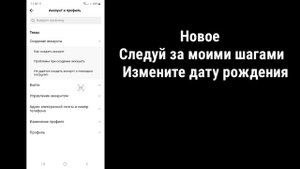 Как изменить свой возраст в TikTok на iPhone || Изменение даты рождения в TikTok