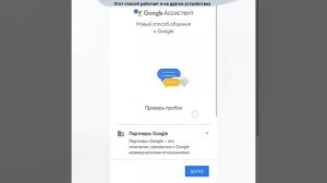 Как активировать google ассистента на устройствах с Android 5.0 и выше.