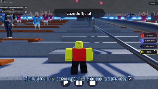 [ИВЕНТ] КАК ПОЛУЧИТЬ ВР ОЧКИ И КРАСНУЮ АУРУ В ИВЕНТЕ FIFA WORLD Roblox 2022