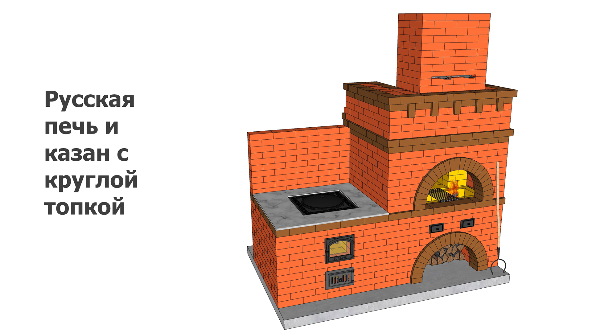 Порядовка русская печь и казан с круглой топкой смотреть онлайн
