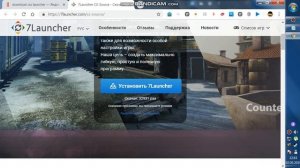 Как Скачать Ксс Лаунчер с Возможностью играть На Серверах