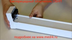 Облучатель ОБНП 2х30-01