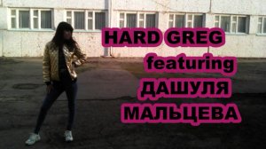 Hard Greg - Поднимите Руки Вверх ( Клип ).mp4