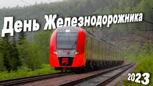 "Железные дороги" клип!!!