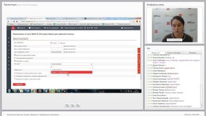 Вебинар 5. Проведение переторжки
