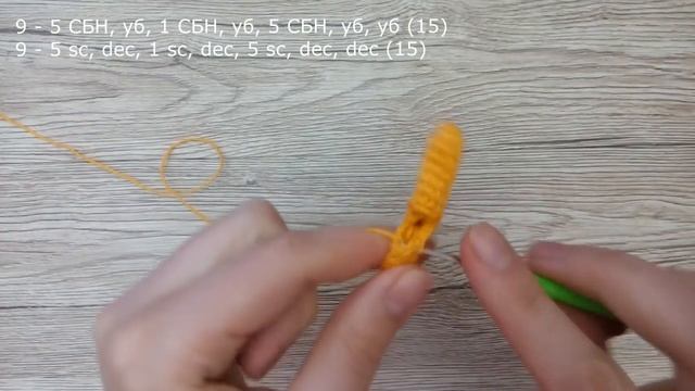 Как связать крючком лапки для амигуруми птички ЧипЧик