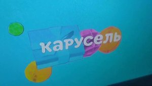 и камера вставить канал Карусель телевизор