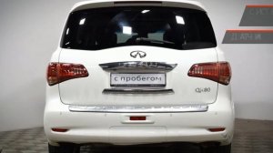 Infiniti QX80 с пробегом 2015