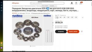 Подробнее об установке шестеренчатого сцепления на Минск 125 и его эксплуатации.