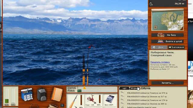 ловля гонатуса на побережье чили в рр 3.99 смотреть онлайн