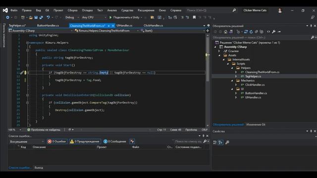 Создание кликера на Unity #4 | ОЖИВИМ UI ВАШЕЙ ИГРЫ | #rimurudev #ui #unity2d смотреть онлайн