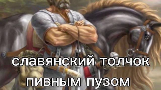 славянский зажим яйцами смотреть онлайн