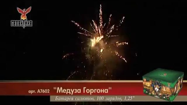 Салют Медуза Горгона (А7602) 100 зарядов,55 сек.